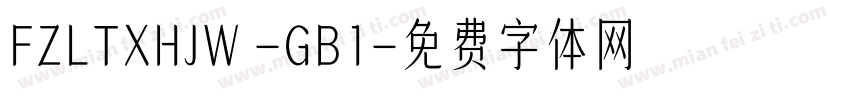 FZLTXHJW -GB1字体转换